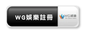 3A娛樂城註冊