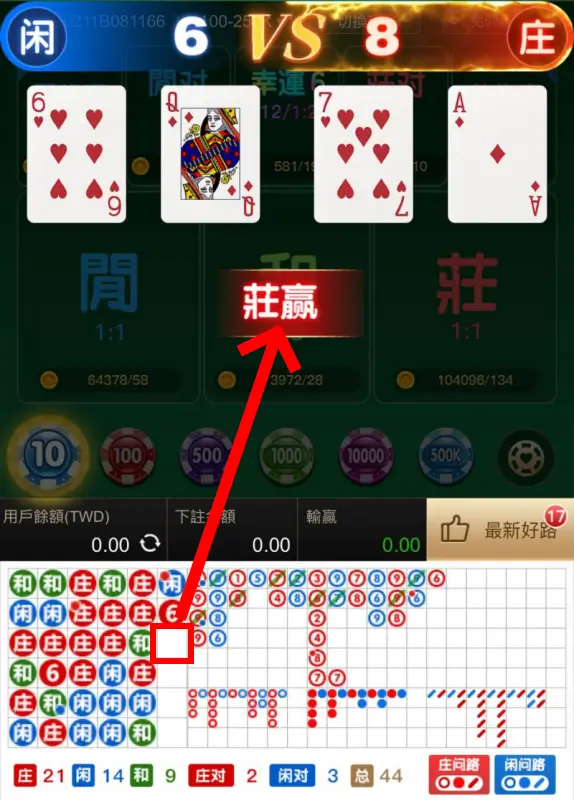 百家樂金剛莊