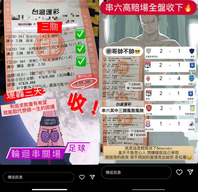  ig運彩詐騙