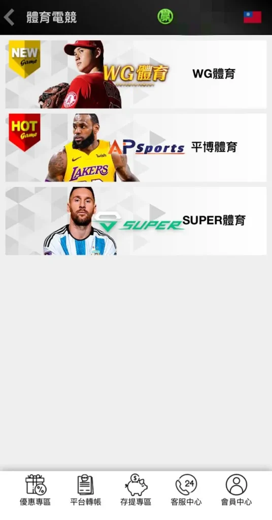 棒球運彩怎麼買？3A娛樂城24H隨時投注