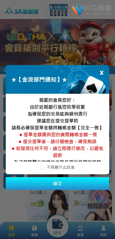 3A娛樂城不出金真的假的？