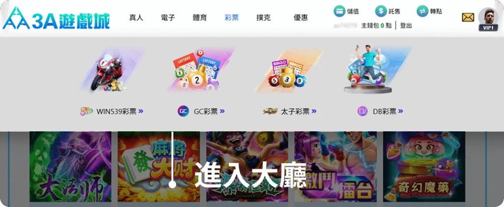 如何遊玩彩票遊戲