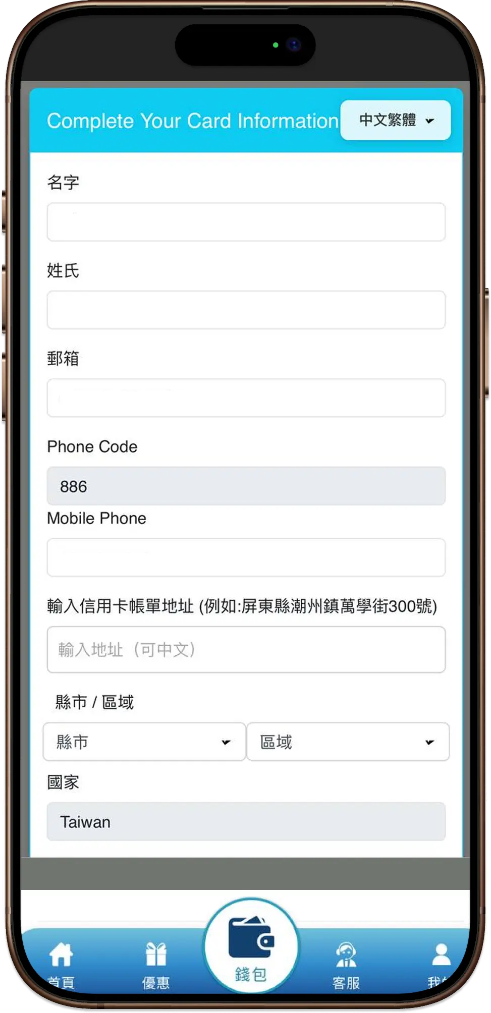 信用卡儲值3