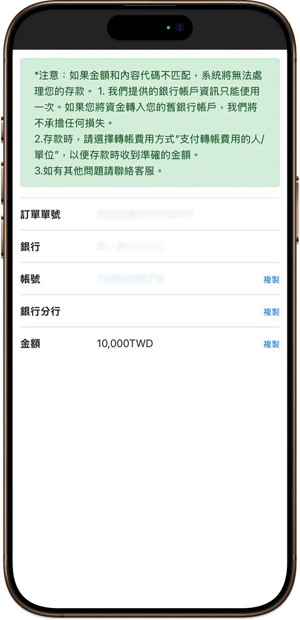 轉帳資訊