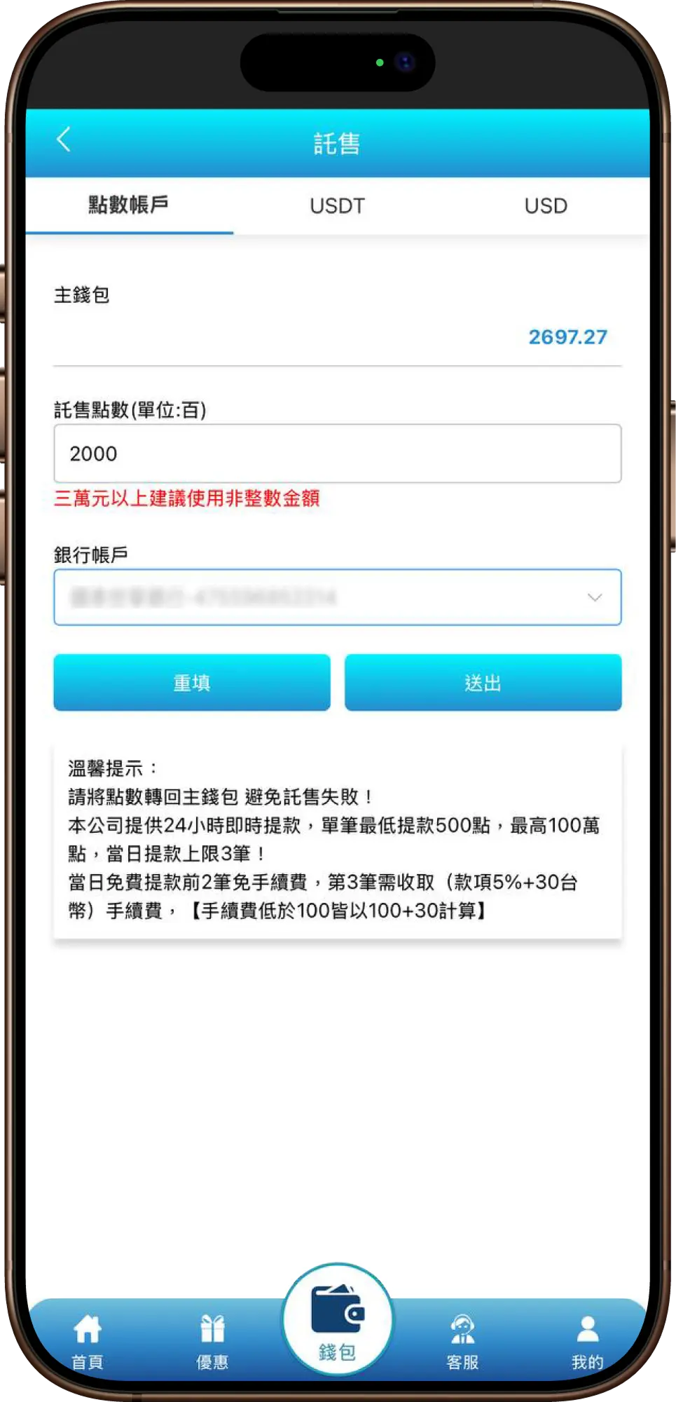 3A娛樂城出金教學